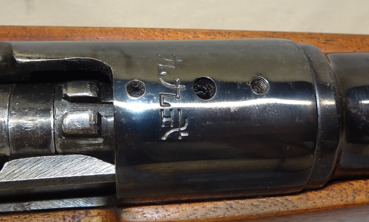 Japanese Arisaka Sporter Type 99, 7.7 mm Japanese caliber. 7.758mm ...